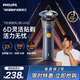飛利浦新款男士電動剃須刀新一代旋風2系刮胡刀風馳凈剃6D自貼合刀頭 京東自營生日禮物送男生老公父親