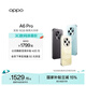 OPPO A6 Pro 5G 手機 耐用新一代強悍更流暢 16GB 耐用大內存 越級流暢雙引擎 IP69 滿級防水 國家補貼 流水生金 12GB+256GB