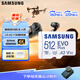 三星（SAMSUNG）512GB TF(MicroSD)存儲卡 EVO白卡 適配大疆無人機運動相機Pocket3支持4K視頻 讀160MB/s寫120MB/s