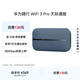 華為隨行WiFi 3 Pro 天際通版 隨身wifi /300M高速上網  E5783-836 