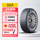 佳通輪胎(Giti)輪胎205/55R16 94V   F26 適配 速騰/帝豪GL/朗逸/寶來