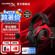 極度未知（HYPERX）颶風2颶風3電競游戲耳機頭戴式 有線無線電腦FPS吃雞ps5專用耳麥 適配三角洲行動 無畏契約 【颶風2黑紅】金榜精選丨職業爆款