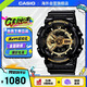 卡西歐（CASIO）G-SHOCK 魔金雙顯 防水防震運(yùn)動(dòng)手表 學(xué)生手表 GA-110GB-1ADR七夕