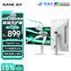 SANC盛色27英寸2K210Hz電競顯示器FastIPS硬件低藍光IGZO氧化物技術 450nit高亮白色海景房屏幕S82