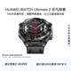 HUAWEI WATCH Ultimate 2 非凡探索 蒼穹黑 150米深潛科技 海豚聲吶通信 北斗衛(wèi)星語音消息 華為智能手表