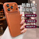 艾德加 適用iphone17promax手機(jī)殼新款超薄磨砂磁吸殼散熱硅膠保護(hù)殼鏡頭膜全包圍防摔硬外殼防指紋 【星橙色】冰感散熱-磁吸殼 蘋果17promax