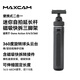MAXCAM適用于DJI大疆運動相機Osmo Action 5 Pro/4/360迷你自拍延長桿便攜三腳架vlog桌面支架配件