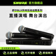 SHURE舒爾BLX288/BETA58A 動圈手持無線麥克風(fēng)一拖二話筒專業(yè)錄音直播戶外舞臺演出會議BLX24/SM58 BLX288/BETA58A（一拖二）