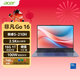 宏碁（acer）非凡Go 16英寸酷睿高性能輕薄本 辦公筆記本電腦大學生 (酷睿C5-210H 16G 1TB 2.5K)灰國家補貼