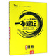 星推薦一本題記：高考理數(shù)（2020版）