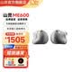 山靈（SHANLING）ME600五單元圈鐵HiFi耳機4.4平衡入耳式耳機發燒陶瓷振膜動圈耳塞可換插頭可換線 冰鉑銀【京東/順豐配送】