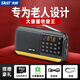 先科（SAST）V30黑色豪華版 收音機老年人充電式插卡迷你小音響便攜式mp3隨身聽16G內存卡套裝