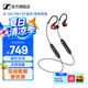 森海塞爾IE100PRO入耳式HIFI有線耳機專業監聽音樂舞臺耳返隔音無線藍牙掛脖耳塞生日學生畢業禮物適用蘋果 IE100PRO-紅色【藍牙/有線兩用】