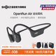 韶音（SHOKZ）OpenRun Air骨傳導藍牙無線開放式S803air耳機耳麥不入耳式運動跑步騎行10分鐘快充IP67級防水防汗 石墨黑 【京倉快至當日/次日達】