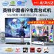 技械騎士128G內存酷睿i7升24核電競臺式機電腦4060電競主機吃雞獨顯游戲設計政府辦公補貼水冷組裝電腦整機 主機+32英寸【高刷顯示器+鍵鼠套裝】 套九：i9級72芯/5060獨顯/2TB旗艦AI