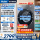 海爾（Haier）洗衣機13公斤58E小紅花大容量變頻滾筒洗衣機全自動洗烘一體精華洗八維減震藍盾除菌帶烘干洗衣機 13公斤新品+精華洗+1.2洗凈比+空氣洗 滾筒洗烘
