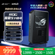 ROG魔霸9 MINI 迷你主機(jī)獨(dú)顯高性能電競(jìng)臺(tái)式機(jī) 銳龍9 8940HX 16G+1T 5060