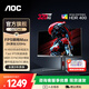 AOC 27英寸2K電競顯示器 FastIPS快速液晶 0.5ms游戲電腦顯示屏幕宙斯盾HDR10 【升級版】2K原生320Hz Q27G4S