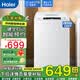 海爾（Haier）6.5公斤洗衣機家用大容量全自動波輪省水省電 波輪 6.5kg 海爾小神童