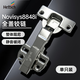 海蒂詩（Hettich）全蓋鉸鏈 阻尼緩沖鉸鏈 櫥柜衣柜鉸鏈 合頁靈致Novisys8848i 單只裝