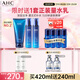 AHC B5玻尿酸水乳潔面護膚品套裝補水保濕護膚品七夕情人節(jié)禮物