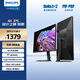 飛利浦27英寸 4K IPS 10bit出廠校準(zhǔn)HDR400 TypeC65W 低藍(lán)光 辦公顯示器openclaw好幫手設(shè)計(jì)屏27E1N5900R