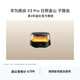 華為路由 X3 Pro 日照金山 子路由 需搭配母路由使用