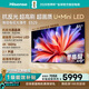 海信電視大薄荷E52S 85吋 抗反光墨晶屏U+MiniLED 高刷180Hz超薄貼墻 壁紙電視 世界杯定制能效補貼