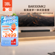 JBL回音壁 BAR300MK2緊湊型電視音響 5.0虛擬杜比全景聲家庭影院soundbar無線智能音箱