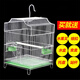 HKML*大號(hào)鳥(niǎo)籠子大號(hào)虎皮鸚鵡籠繁殖籠文鳥(niǎo)金屬籠八哥鳥(niǎo)籠相思鳥(niǎo)籠 不銹鋼色 單籠+6件套