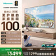 海信（Hisense）【大薄荷新品】海信激光電視星光S2 100吋 更護眼的家庭影院 100英寸 100L7S-S