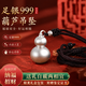 知尋【福祿】999純銀古法傳承足銀葫蘆吊墜光面男女款銀項(xiàng)鏈情侶掛墜 大號(hào)約17g 足銀999