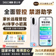 360 OS奇少年新品M80學(xué)生專用5G手機(jī)防沉迷戒網(wǎng)癮家長(zhǎng)遠(yuǎn)程管控實(shí)時(shí)定位小學(xué)初中高中專用 白色 8G+256G