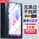 喜日子 適用于vivoz5x鋼化膜712升級版 vivoz5鋼化膜抗藍(lán)光 vivoz5i手 vivo Z5全透明護(hù)眼抗藍(lán)光/2片裝