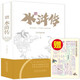 水滸傳原著精裝硬殼版（送人物關(guān)系圖）經(jīng)典四大名著系列 家喻戶曉的中國(guó)英雄傳奇小說(shuō)