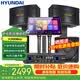 HYUNDAI 家庭影院ktv音響套裝電腦電視客廳家用k歌點歌卡拉ok全套專業(yè)功放音箱設(shè)備 【熱銷款】10吋點歌機(jī)套裝