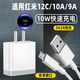 博志逸適用Redmi紅米12c充電器10W快充套裝紅米9A手機redmi紅米10A充電頭小米12C插頭安卓閃充加長沖電器 10W【Micro-USB接口】 充電頭+1米快充線