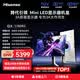 海信GX 31.5英寸3A原畫 黑曜屏 2304分區(qū)玻璃基MiniLED XDR2000nits 4K160Hz影游雙模 電競顯示器 32GX