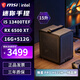 微星i5 14600KF/RTX5060Ti/12600KF/14400F迷你ITX臺式組裝電腦主機(jī)電競游戲三角洲LOL直播DIY設(shè)計整機(jī) 配置一丨13400TEF丨RX6500XT
