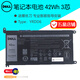 戴爾（DELL）筆記本電池 原裝 內置鋰離子電池 電腦電池 YRDD6 42Wh 3芯 11.4V Inspiron靈越 5493 5593 5480