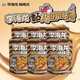 李海龍麻辣燙東北老式黏糊麻辣燙方便食品自煮夜宵速食充饑445g*6
