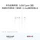 華為（HUAWEI）Type-C 經典耳機 有線耳機Type-C版 適用于P/Mate系列等手機 白色