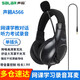 聲籟 A566  聽(tīng)說(shuō)考試錄音耳機 網(wǎng)課學(xué)英語(yǔ)有線(xiàn)電腦頭戴式耳機 手機iPad學(xué)生學(xué)習筆記本電腦耳麥帶話(huà)筒 黑-單插頭版-筆記本/手機/ iPad