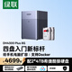 綠聯私有云DH4300Plus 8G版8T四盤位NAS網絡存儲個人云家庭硬盤服務器手機NFC一碰連接手機平板擴容