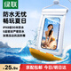 綠聯(lián) 手機防水袋可觸屏 防水套游泳漂流潛水溫泉掛脖手機套外賣騎手防雨水大號手機袋適用蘋果安卓手機 珍珠白【30米深度防水+靈敏觸控】升級五層密封