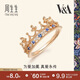 周生生 18K玫瑰金VA皇冠藍寶石玫瑰金彩金鉆石戒指90599R18KR 11圈