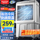 澳柯瑪制冷風(fēng)扇水冷風(fēng)機(jī)大風(fēng)量空調(diào)扇可移動(dòng)降溫冷氣機(jī)家用商用工業(yè)餐廳車間制冷器水冷空調(diào)加水小空調(diào) 家用/商用機(jī)械三檔風(fēng)速 高0.87米45升水箱
