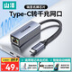 山澤Type-C轉網口千兆網線轉接頭RJ45有線網卡適用蘋果MacBook華為筆記本電腦手機轉換器以太網擴展塢