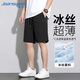 真維斯（Jeanswest）冰絲短褲男夏季運動休閑速干五分褲男士薄款透氣中褲學生空調(diào)褲子