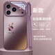 思唯創適用于蘋果17promax手機殼iPhone15pro手機保護套鈦金屬漆鏡頭全包防摔梅子色兔子女款保護殼簡約 【梅子色兔子】親膚手感+強力防摔 iPhone15Pro